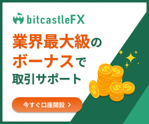 bitcastle FX