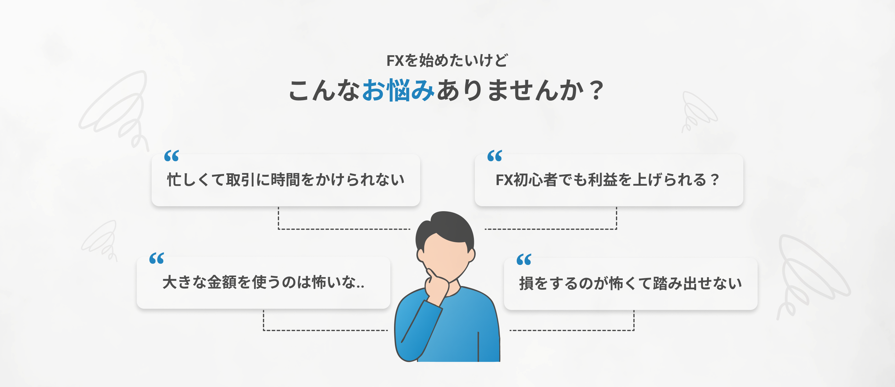 concern section